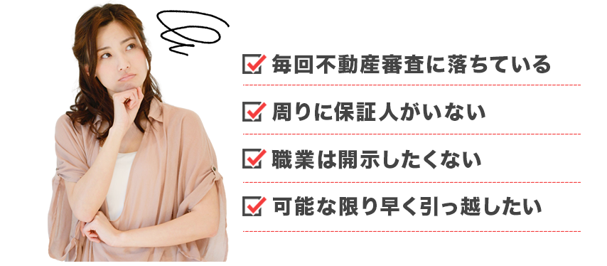こんなお悩みありませんか？